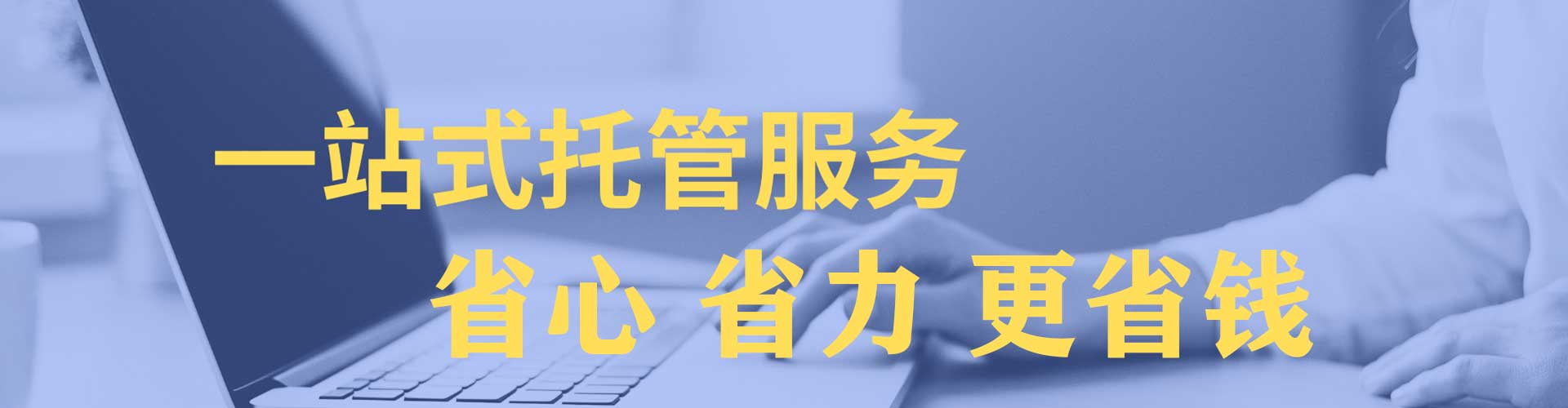 乌拉特后旗sem服务